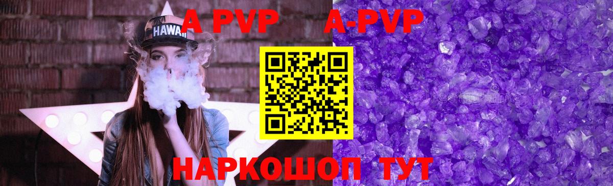 Осинники  APVP крисы CK  Вход с VPN  Alpha-PVP  A PVP СК КРИС  продажа наркотиков  A-PVP Соль 