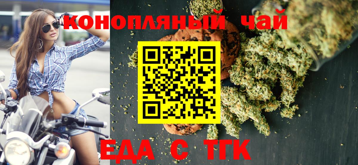 Осинники  Canna-Cookies конопля  Вход с VPN 