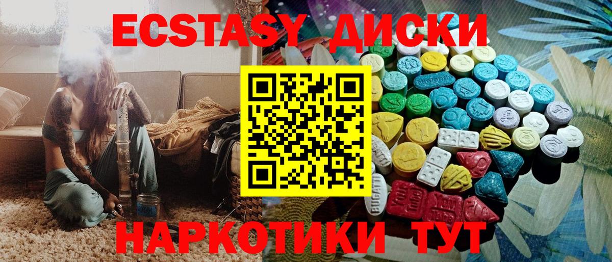 Ecstasy DUBAI  Ecstasy  Осинники  Вход с VPN 