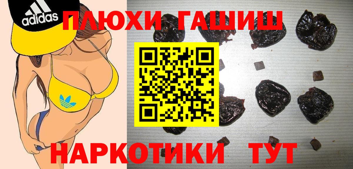 ГАШ индика сатива Осинники
