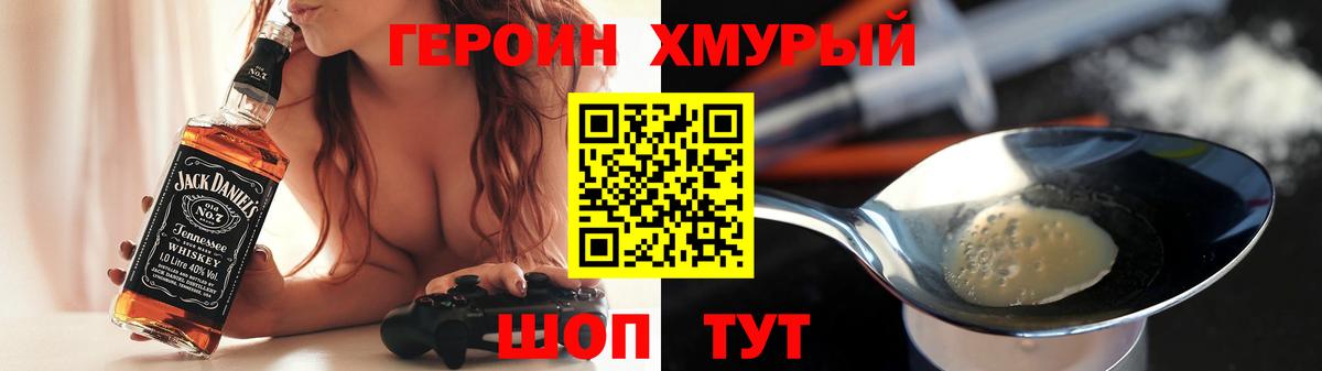 ГЕРОИН хмурый  Вход с VPN  ГЕРОИН  Осинники 