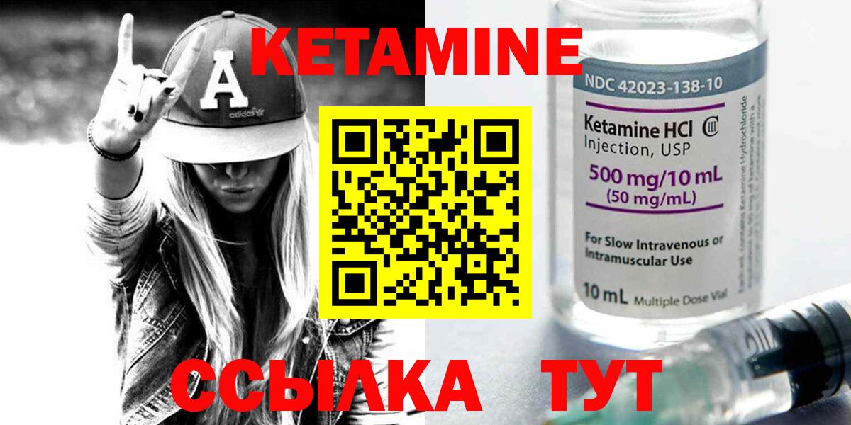 МЕГА ссылка  Вход с VPN  Осинники  Кетамин VHQ 