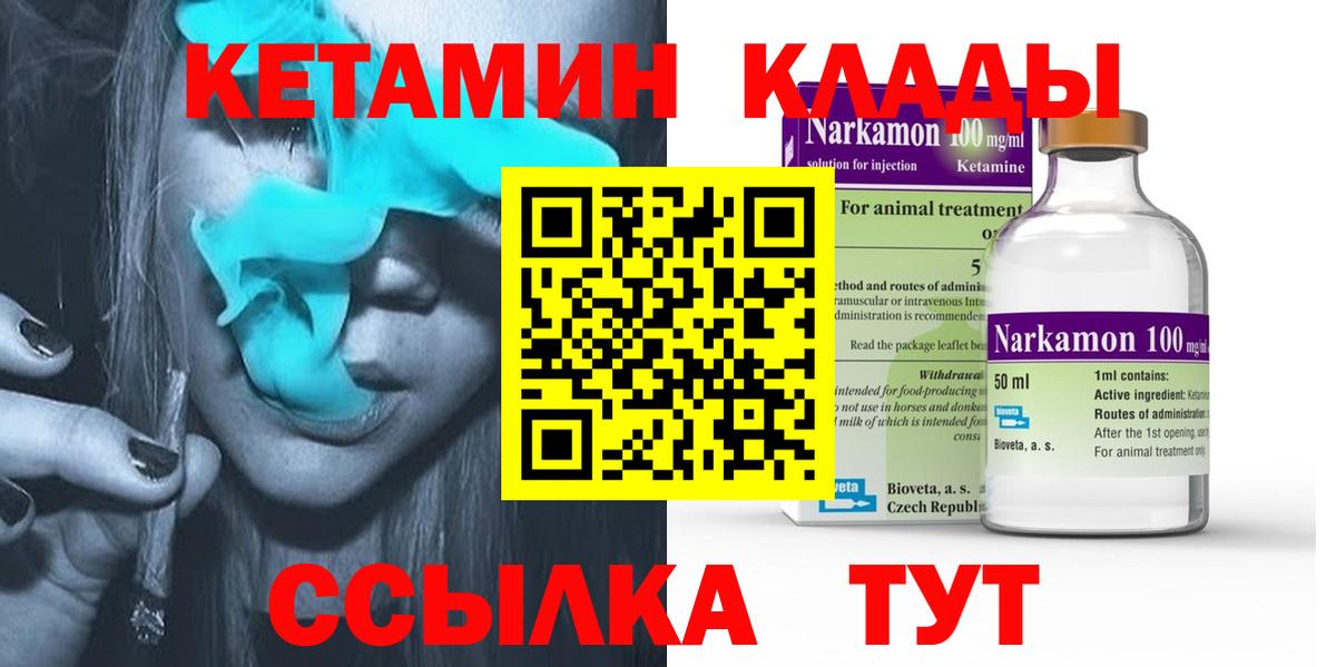 Кетамин ketamine Осинники