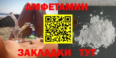 молекула духа Славянск-на-Кубани