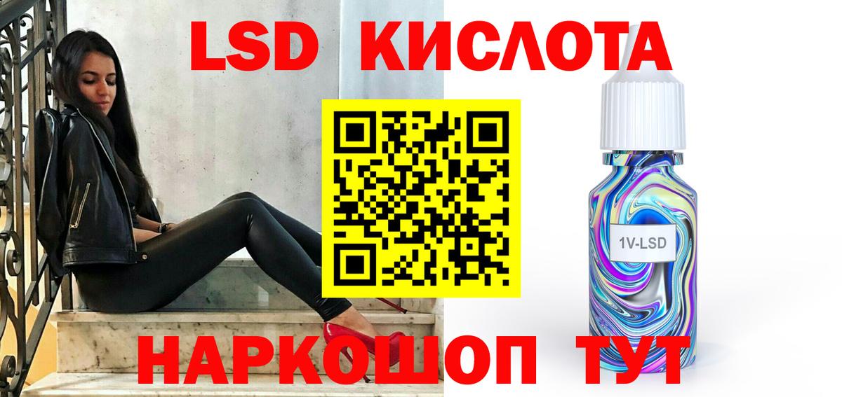 LSD-25 экстази кислота Осинники