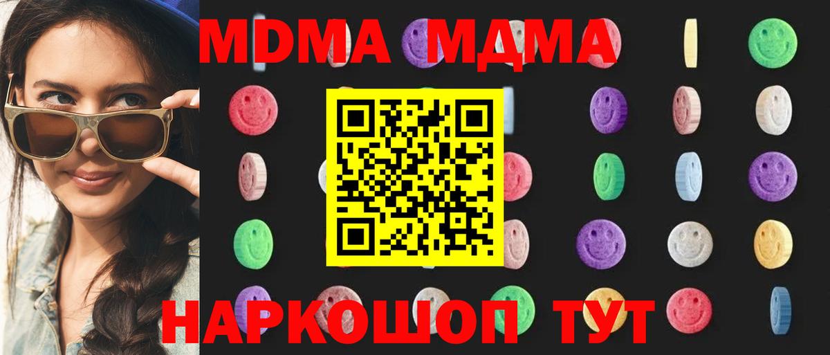 MDMA VHQ  МДМА crystal  Осинники  Вход с VPN 