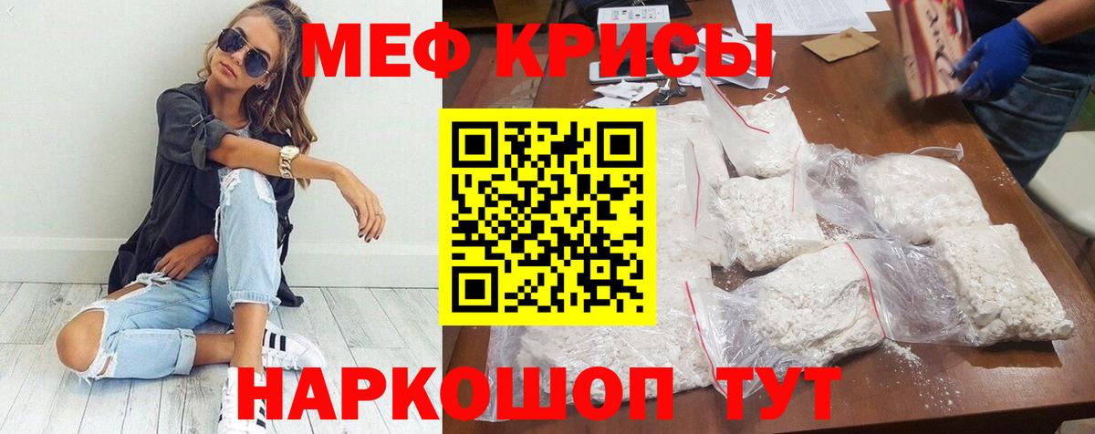 Мефедрон кристаллы Осинники