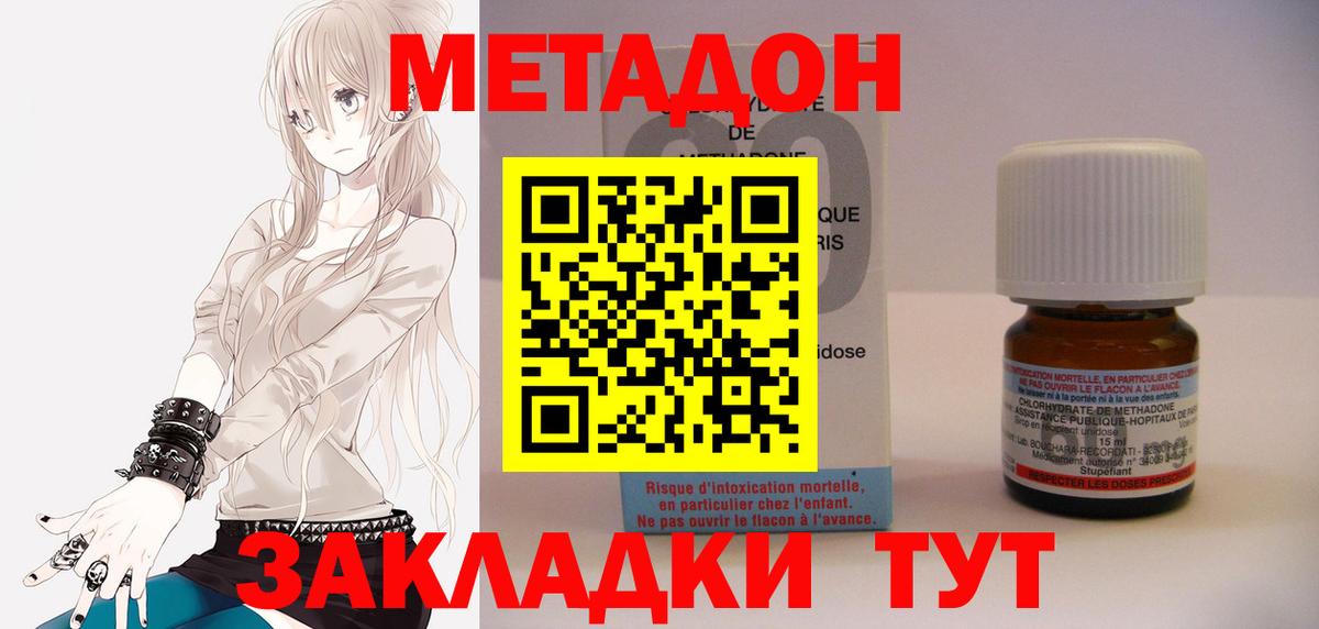 Метадон кристалл  МЕТАДОН кристалл  Осинники  Вход с VPN 