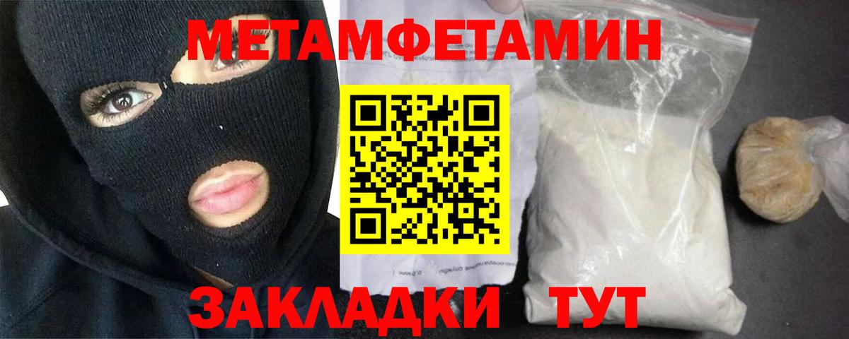 Осинники  Метамфетамин пудра  Первитин  Вход с VPN 