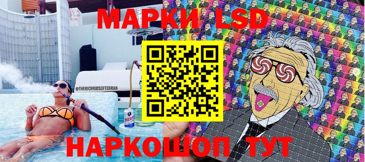Наркотические марки 1500мкг Осинники