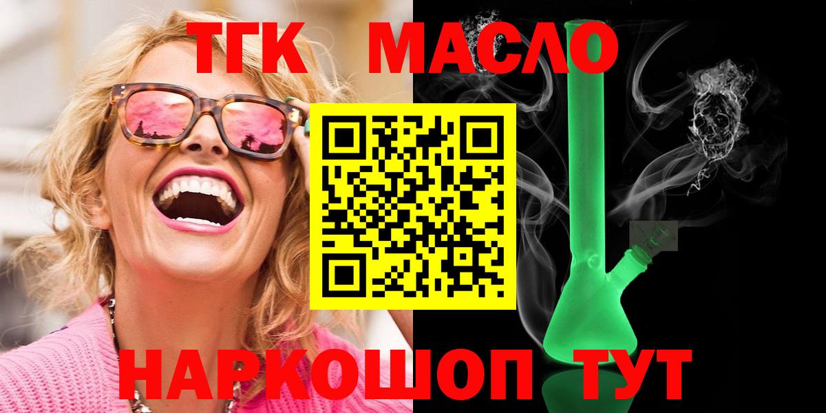 ТГК жижа Осинники