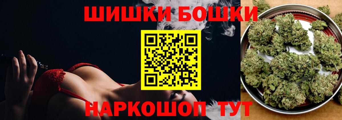 Бошки Шишки план  Каннабис Bruce Banner  Конопля конопля  Осинники  Вход с VPN 